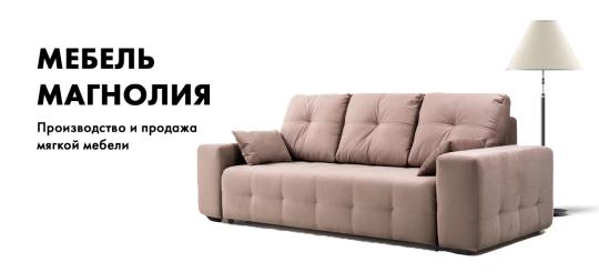 Фото №2 на стенде Фабрика мягкой мебели «Магнолия», г.Богородск. 707474 картинка из каталога «Производство России».